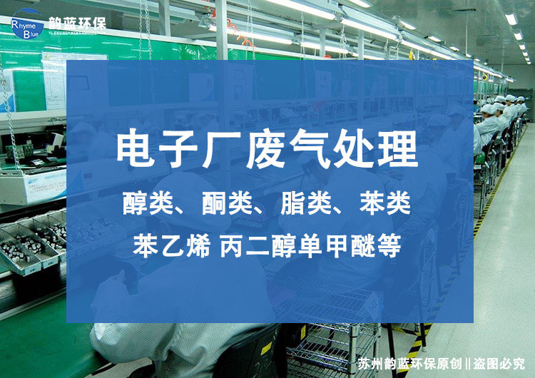 电路板喷锡废气的危害及处理设备(图1)