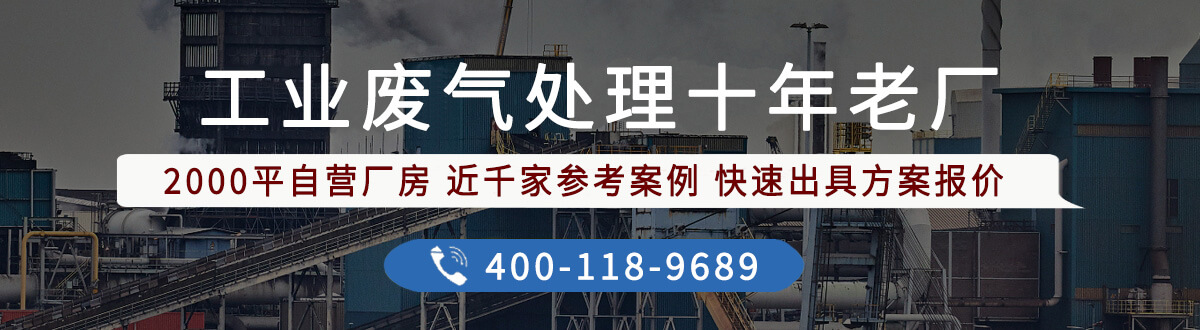 等离子废气处理设备(图14)